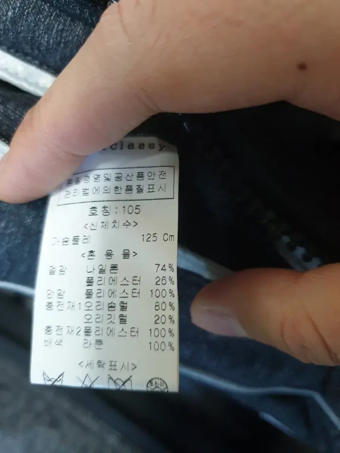 리버클래시 다운 라쿤퍼 패딩 상품이미지4
