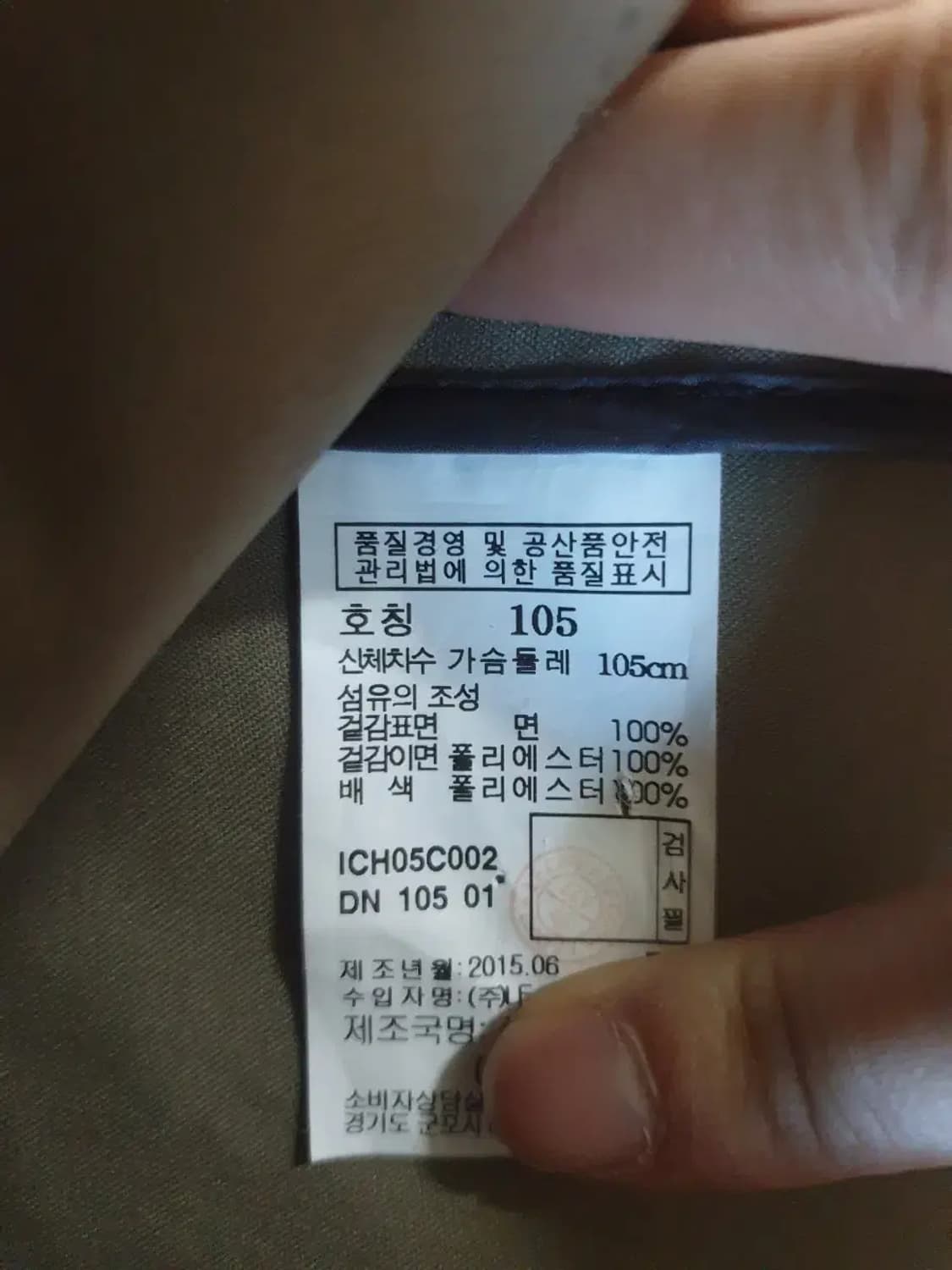 일꼬르소 폴리 방수 코트 상품이미지3
