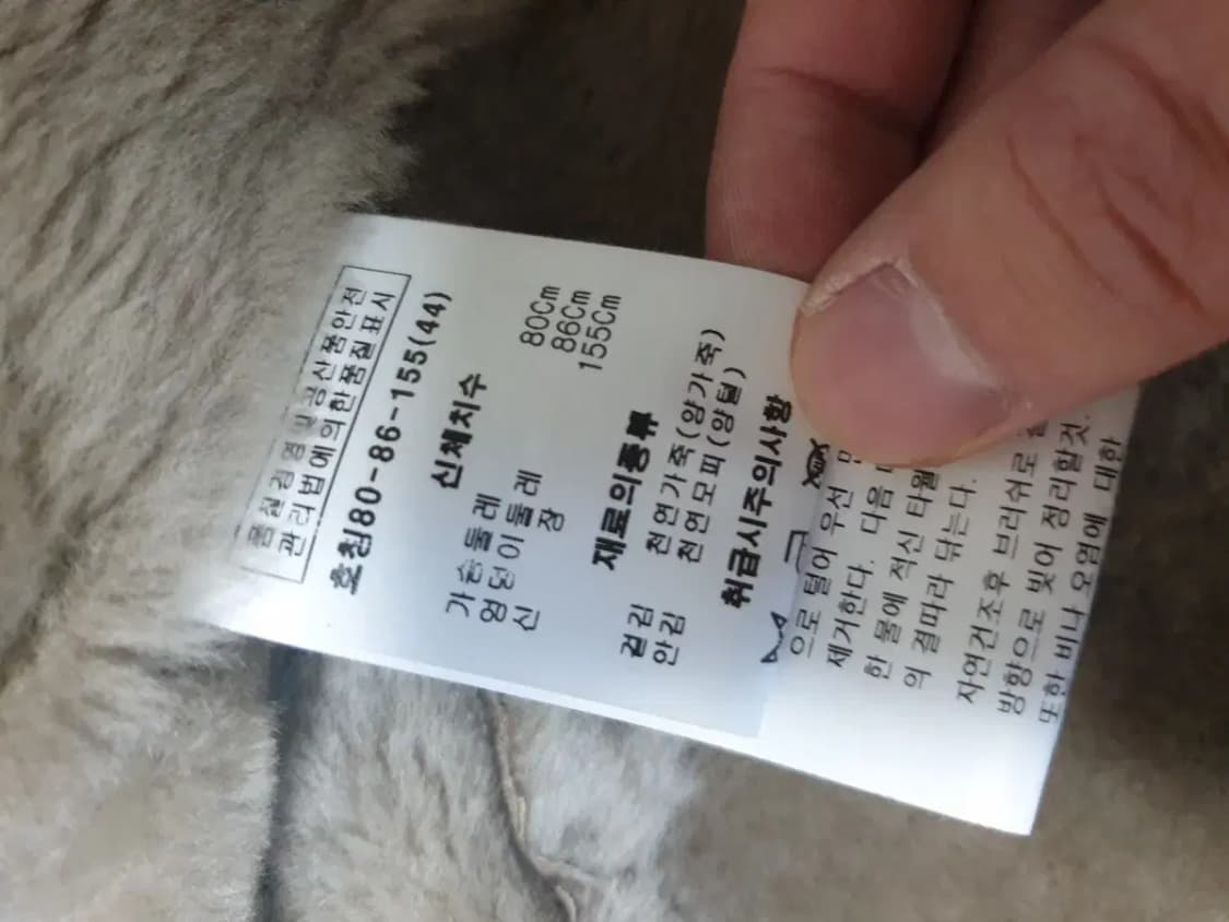 로보 양가죽 모피 코트 44 상품이미지4