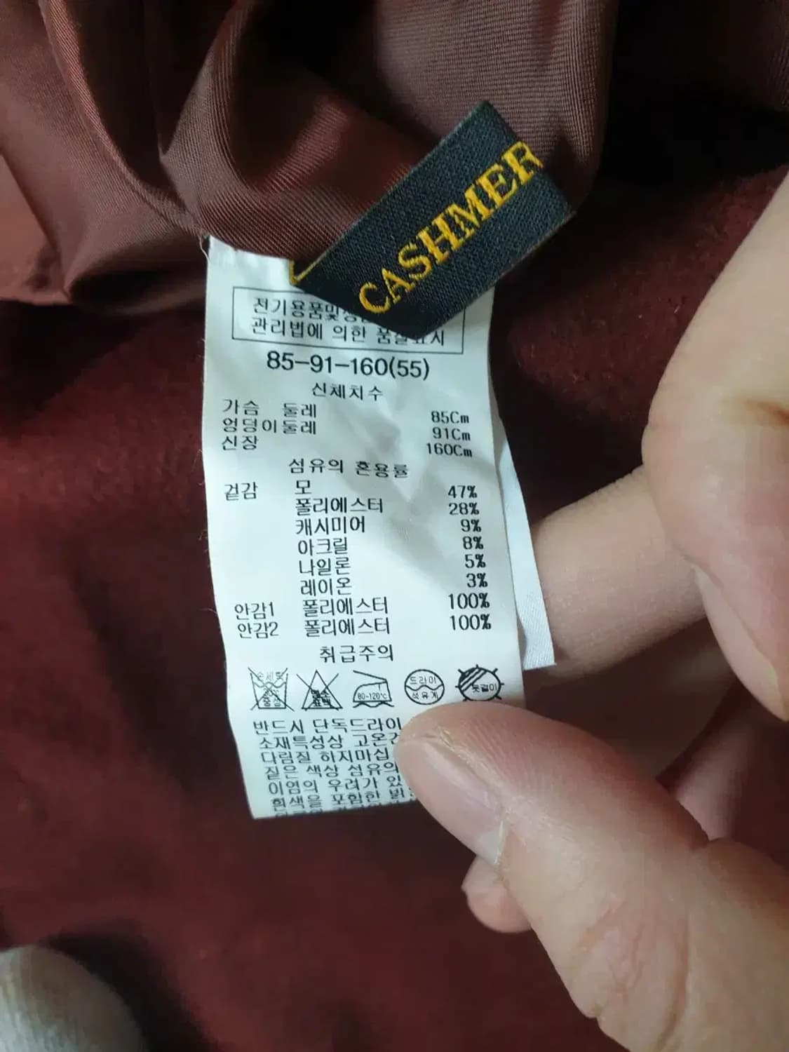 쉬즈미스 버건디 울캐시미어 핸드메이드 코트 상품이미지4