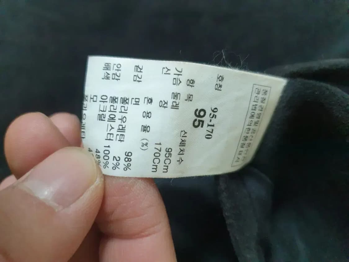 시스템 옴므 emmetex 블루종 자켓 상품이미지4