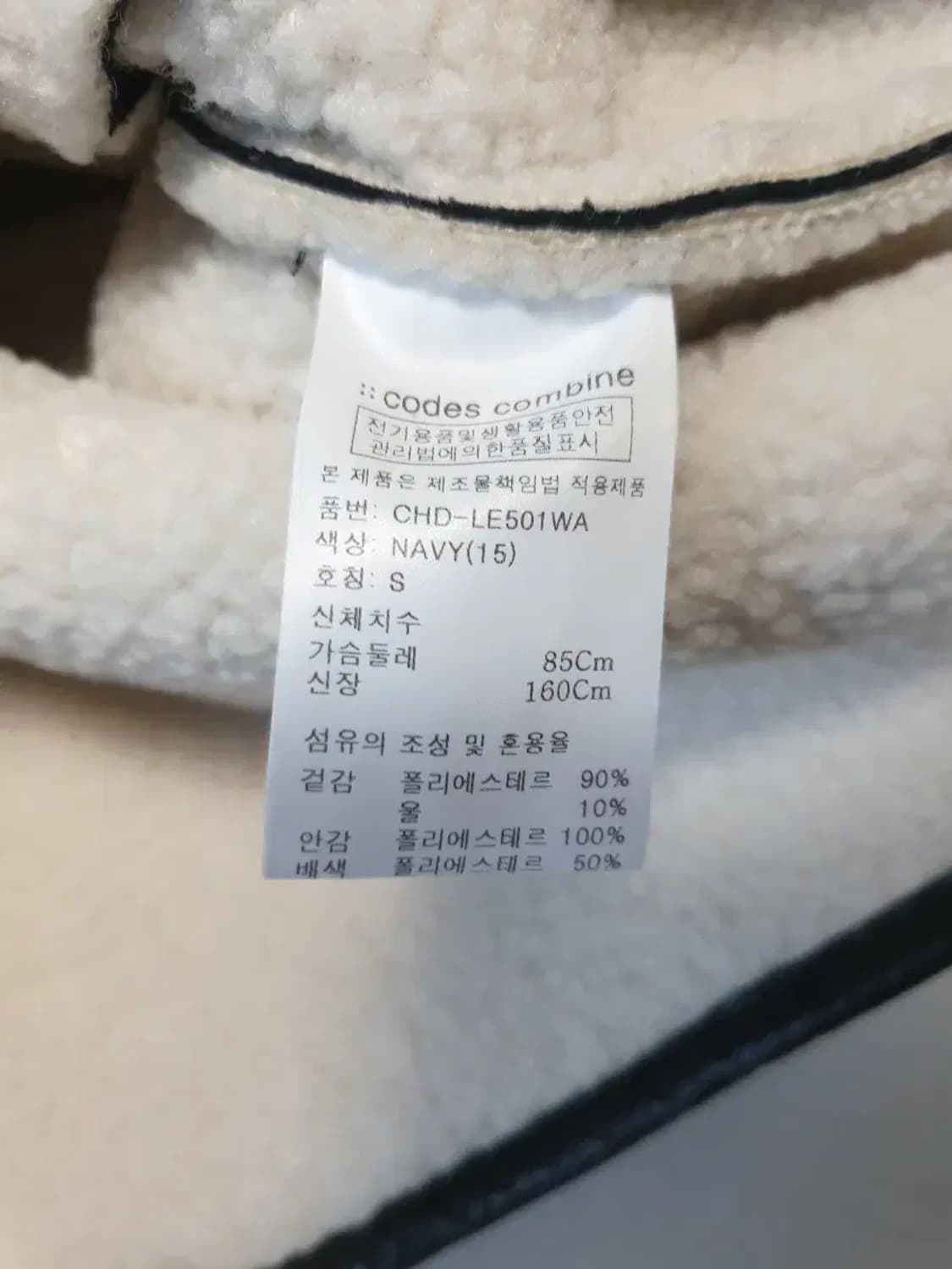 코데즈컴바인 22fw 배색 오버 무스탕 상품이미지5