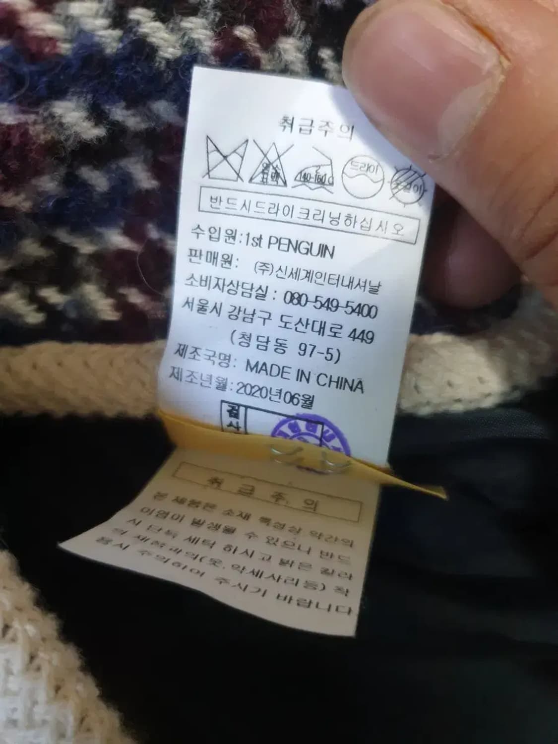 지컷 20fw 트위드 울 자켓 상품이미지5