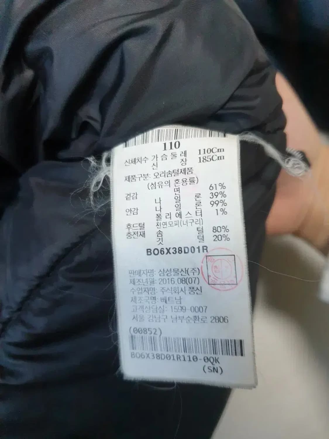빈폴 네이비 다운 패딩 상품이미지5