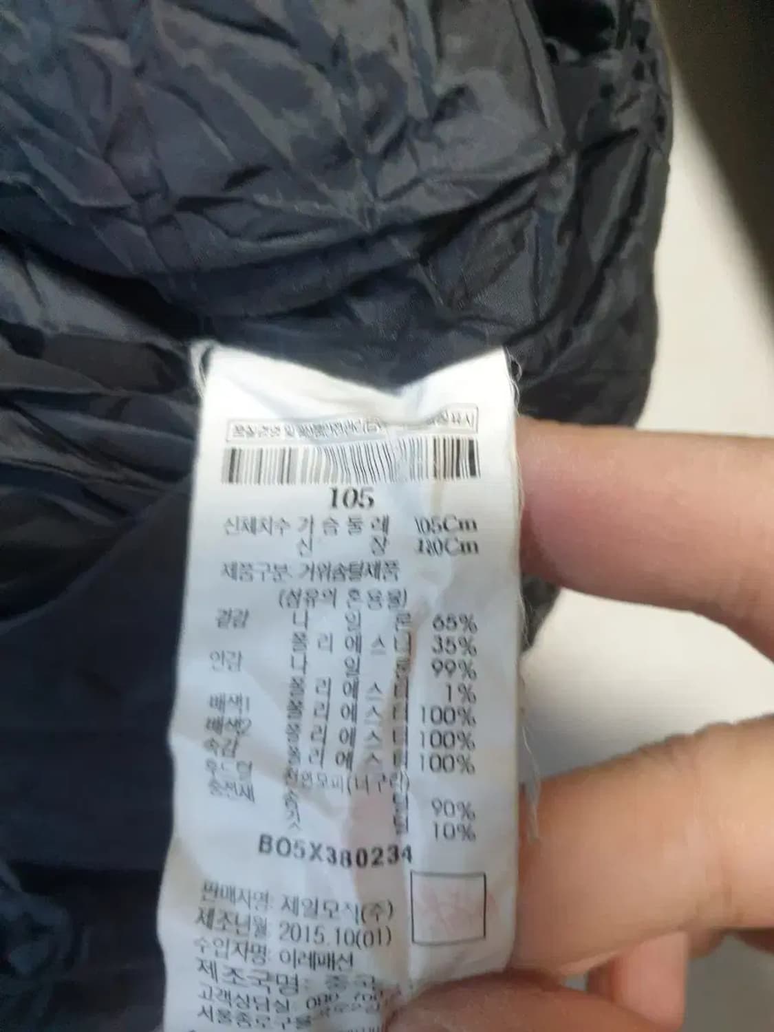 빈폴 윈드스토퍼 포켓 구스 다운 패딩 상품이미지6