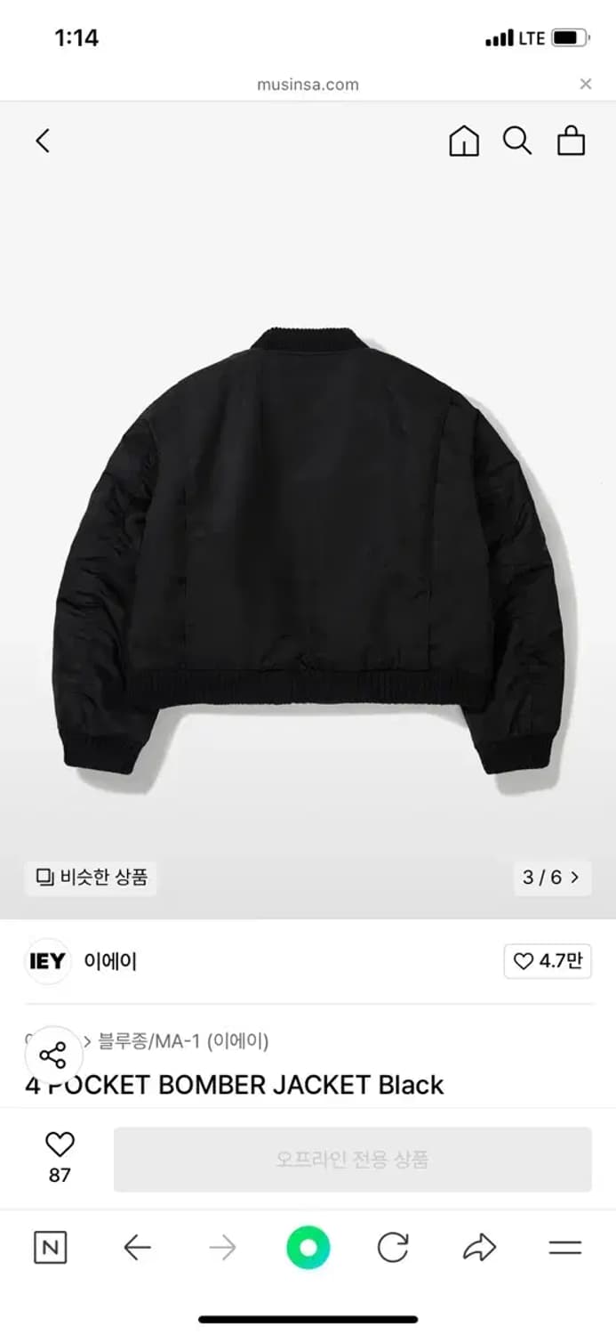 iey 이에이 포켓 봄버 자켓 상품이미지3
