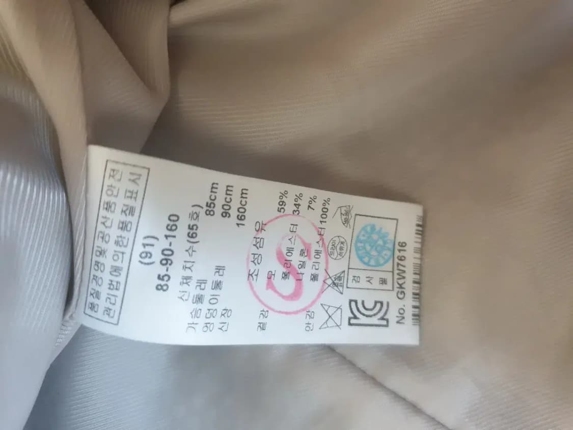기비 울 자켓 상품이미지3