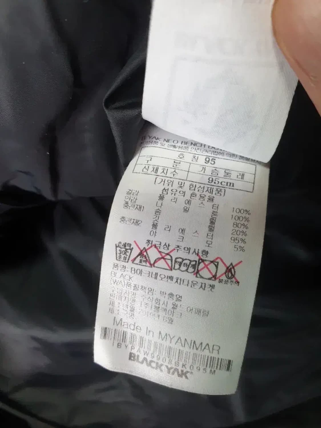 블랙야크 구스다운 롱 패딩 상품이미지2