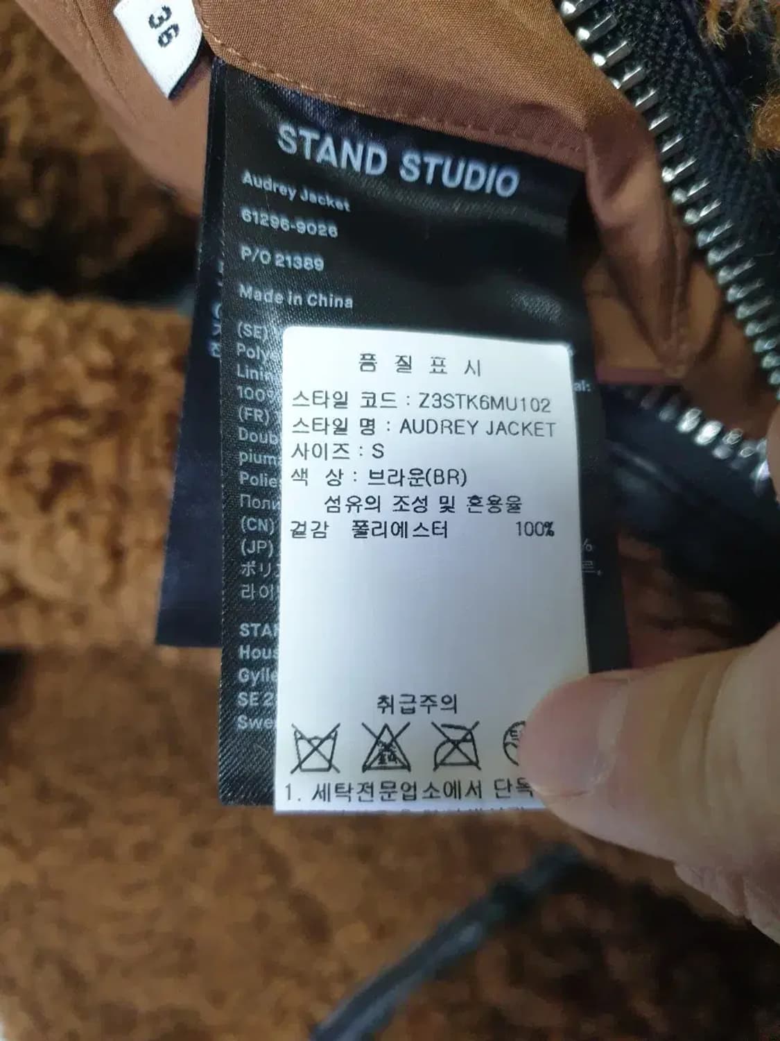 스탠드 스튜디오 오드리 비건 퍼 무스탕 상품이미지8