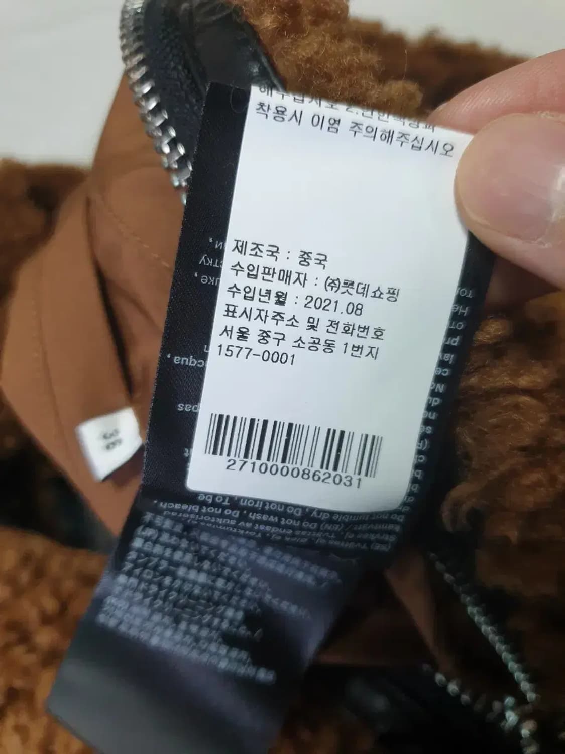 스탠드 스튜디오 오드리 비건 퍼 무스탕 상품이미지9