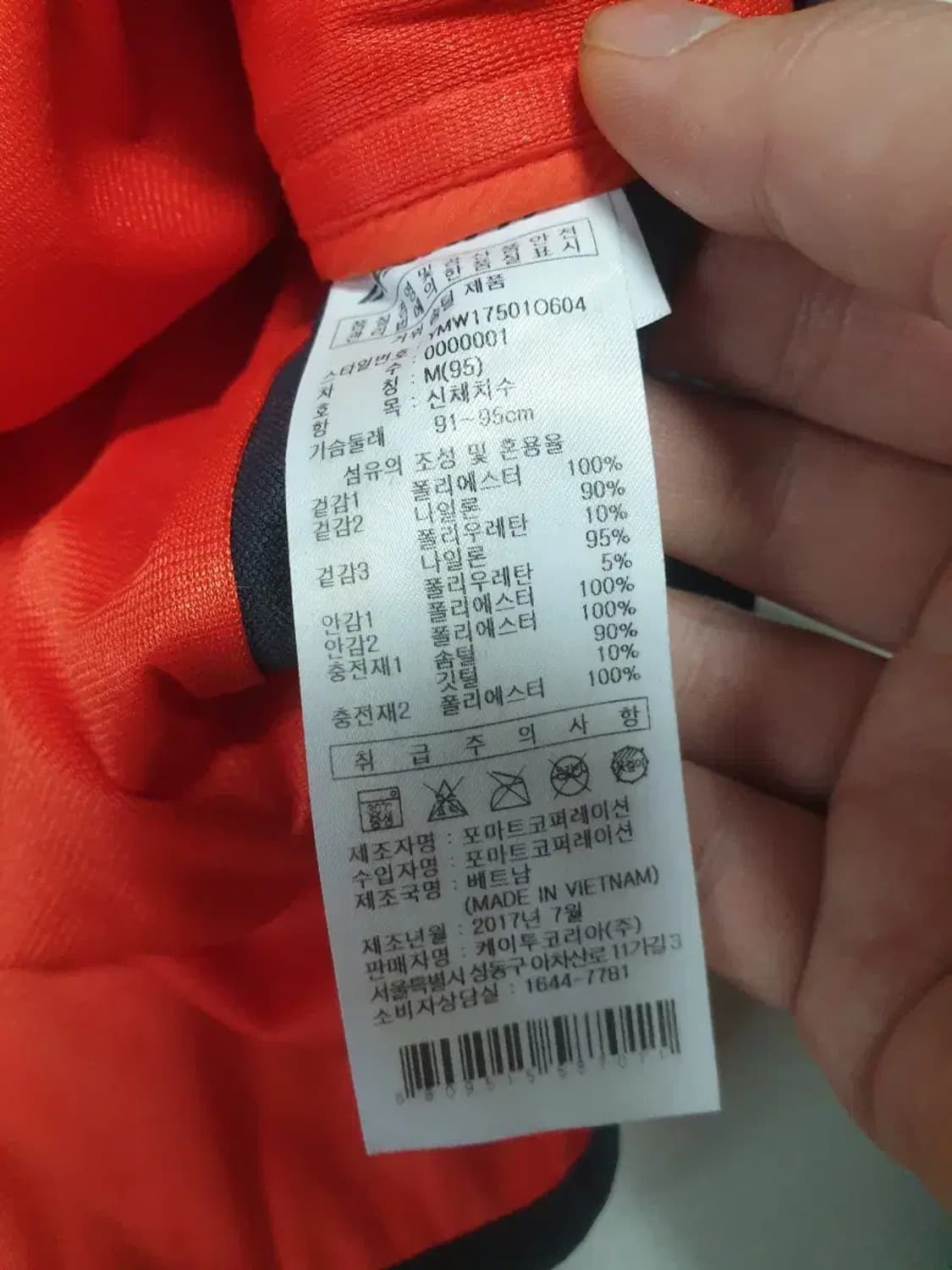 다이나핏 경량 점퍼 상품이미지4