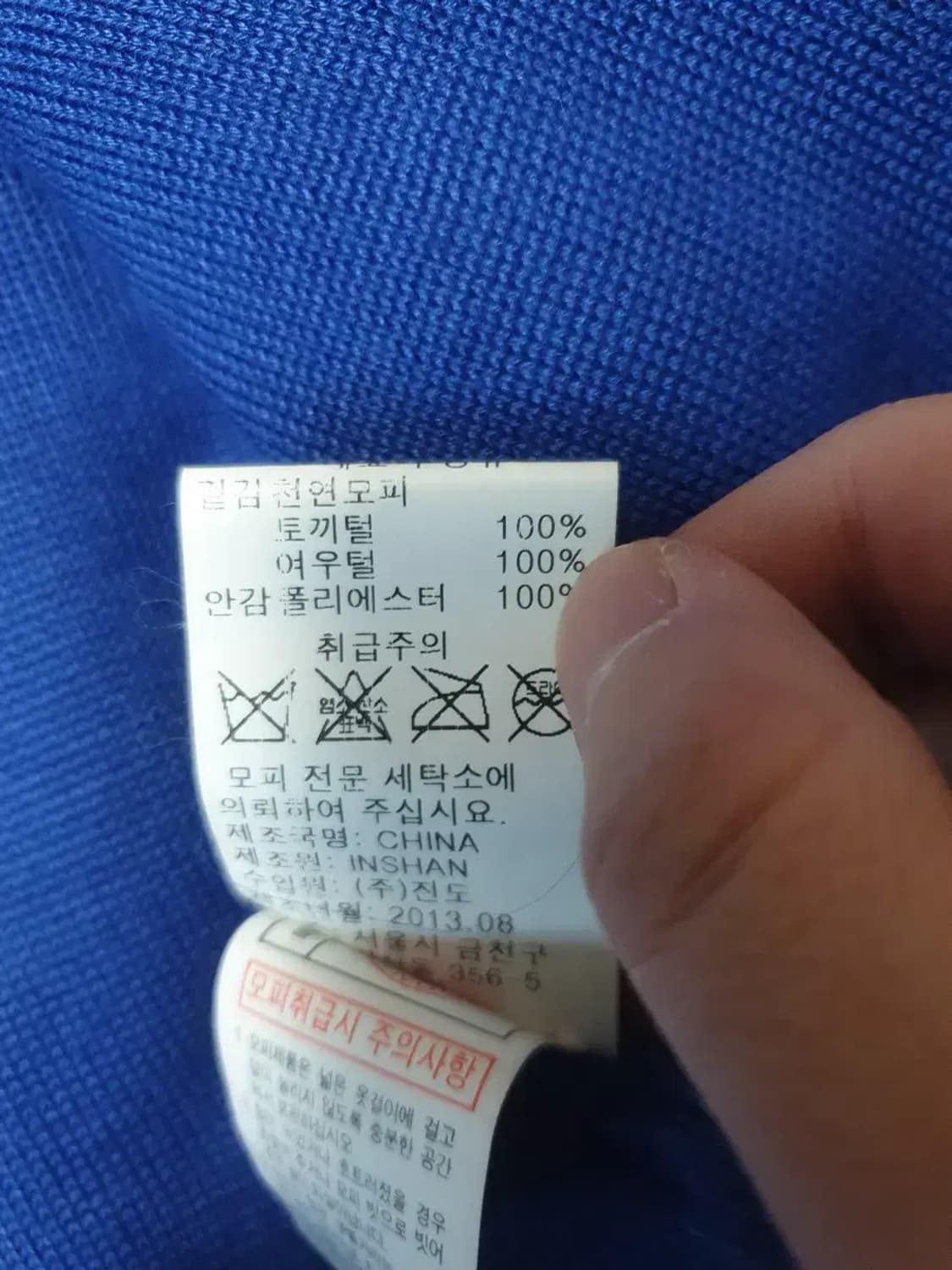 진도 폭스 래빗 모피 조끼 상품이미지3