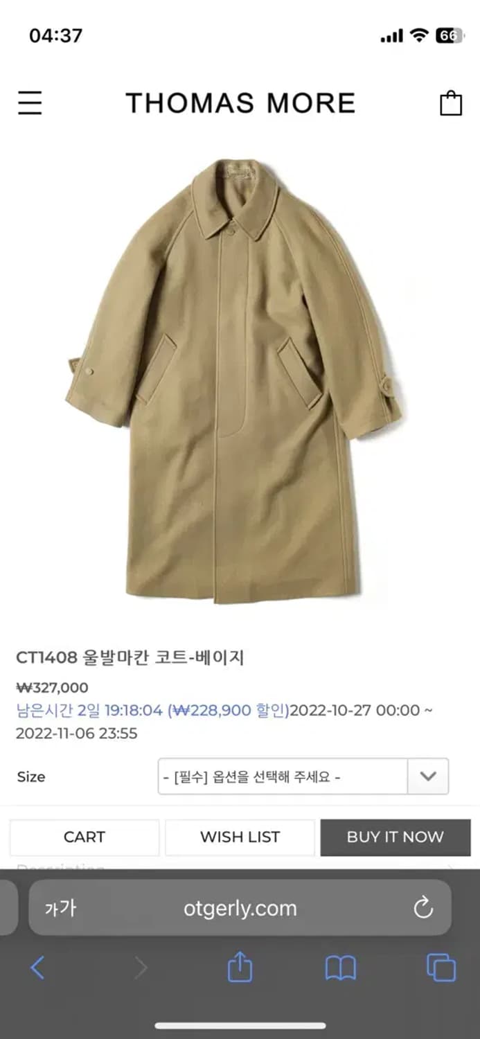 토마스모어 베이지 울발마칸 코트 상품이미지1