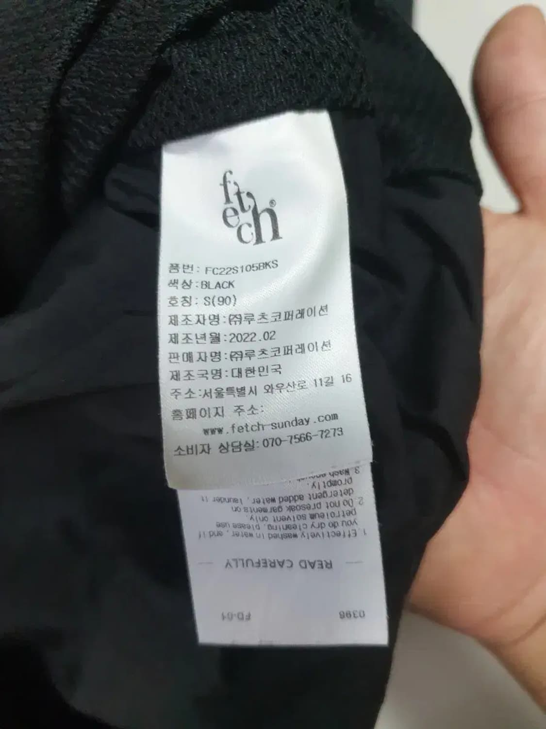 패치선데이 블랙 아노락 바람막이 상품이미지4