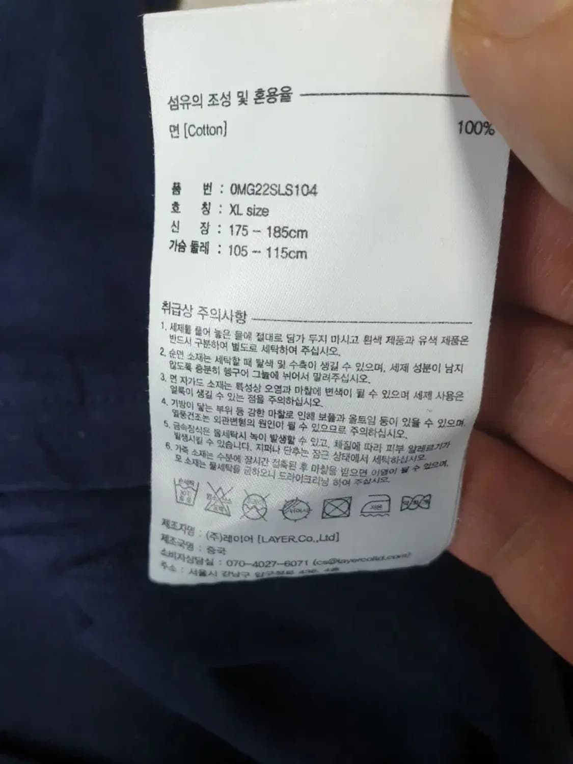 마리떼프랑소와저버 네이비 긴팔 상품이미지2