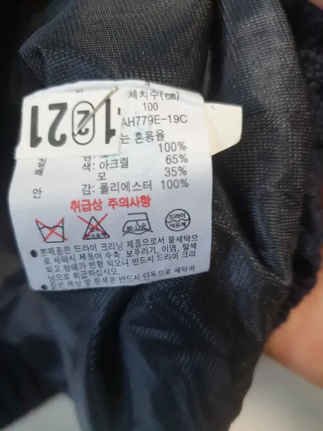 라코스테 네이비 니트 집업 상품이미지4