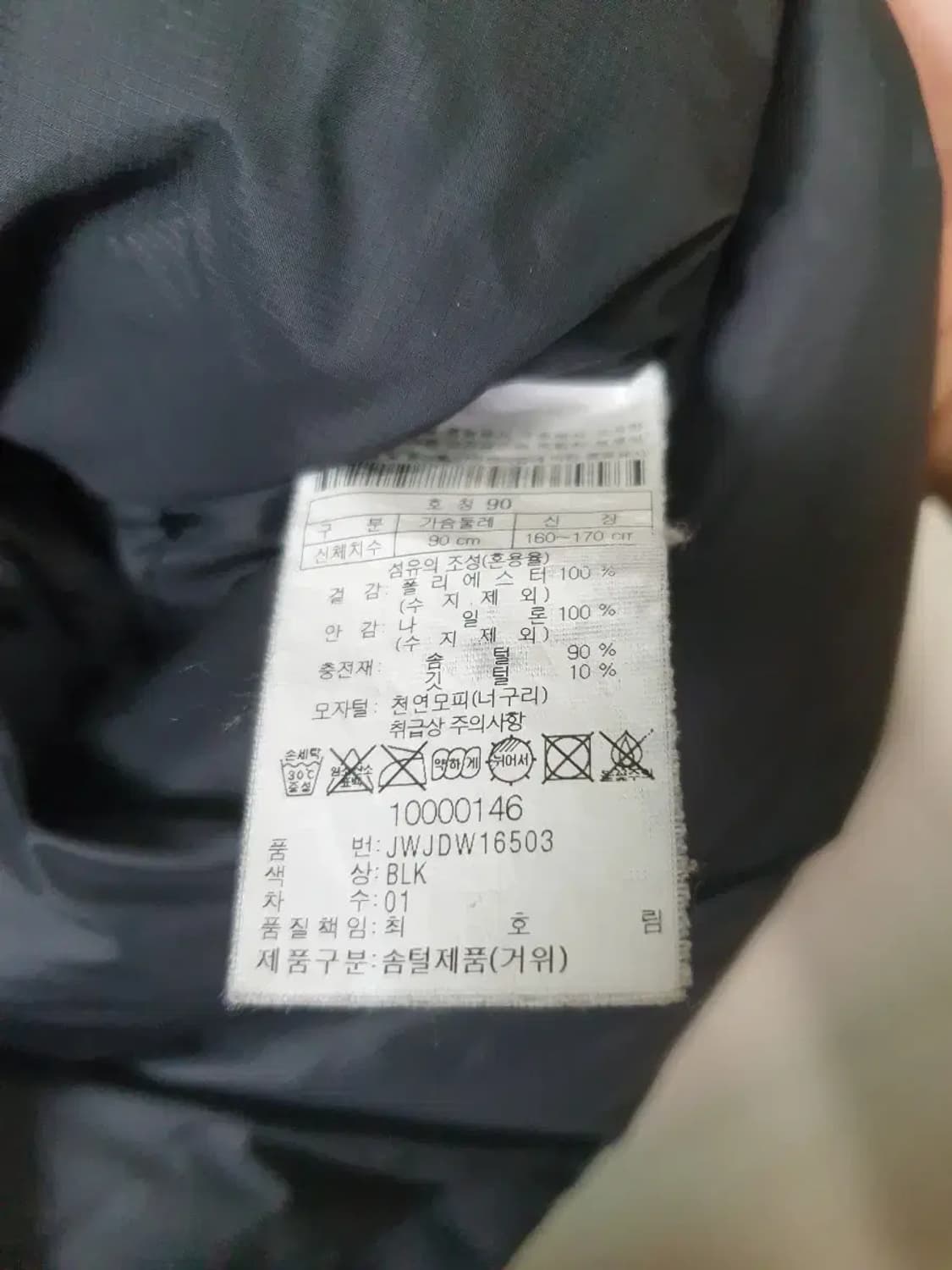 코오롱 안타티카 구스다운 패딩 상품이미지6
