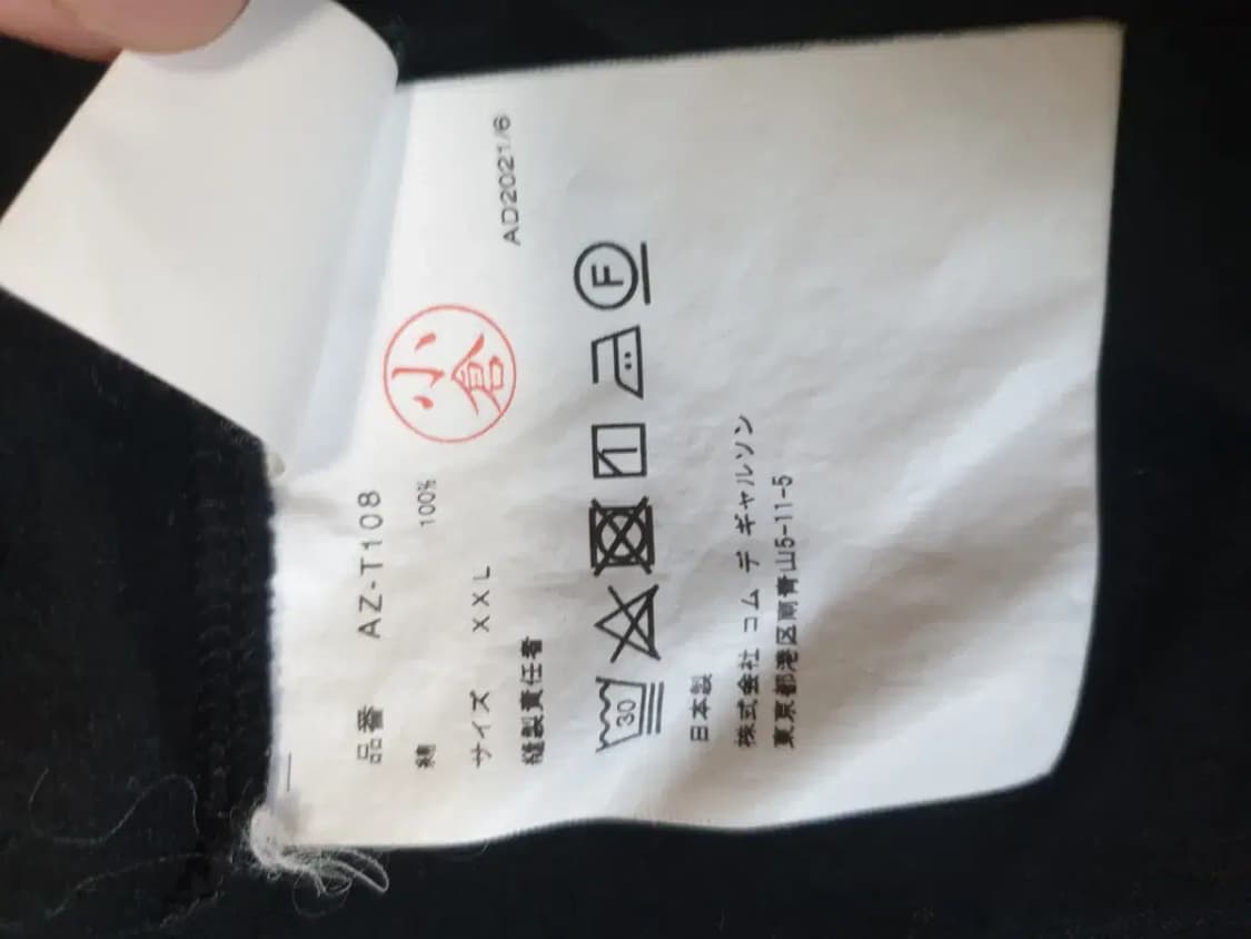 꼼데가르송 블랙 반팔 티셔츠 상품이미지5