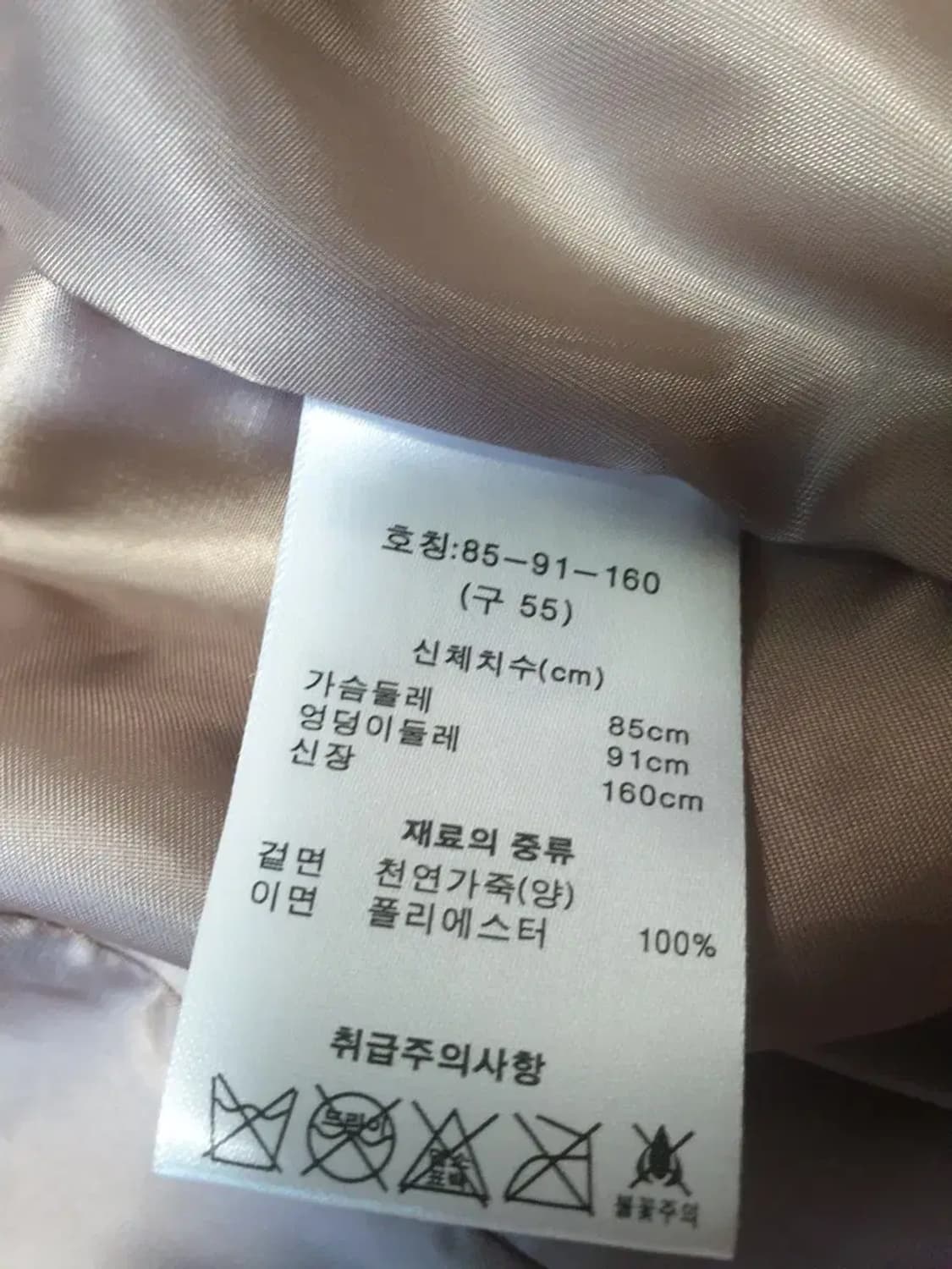 루나코어스 양가죽 자켓 55 상품이미지3