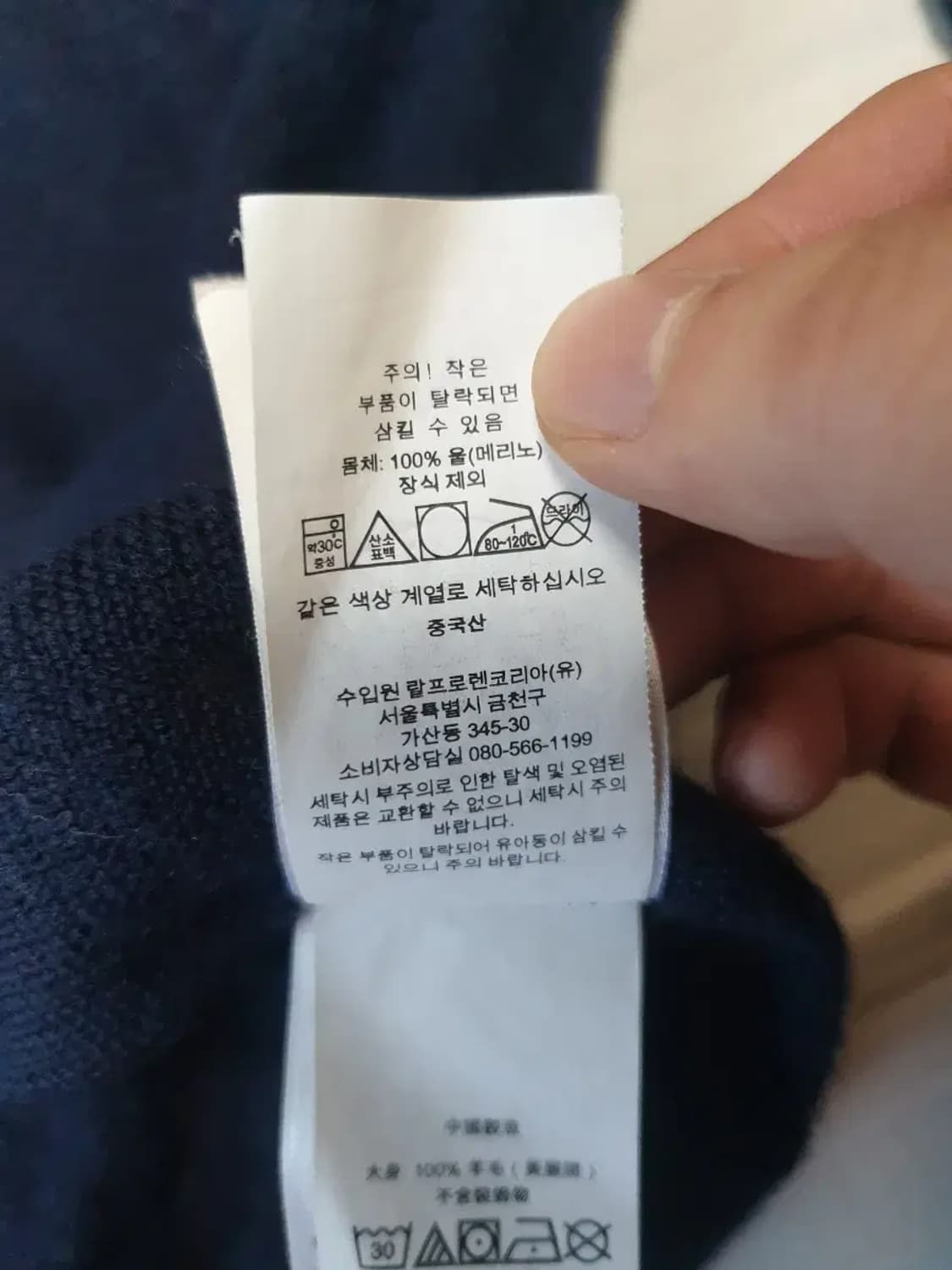 폴로 네이비 메리노울 니트 집업 상품이미지3