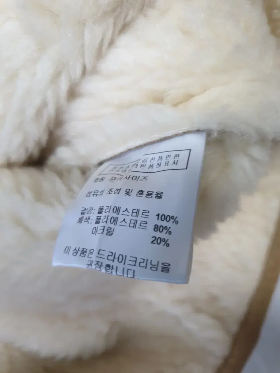 르 시어링 카멜 무스탕 상품이미지5