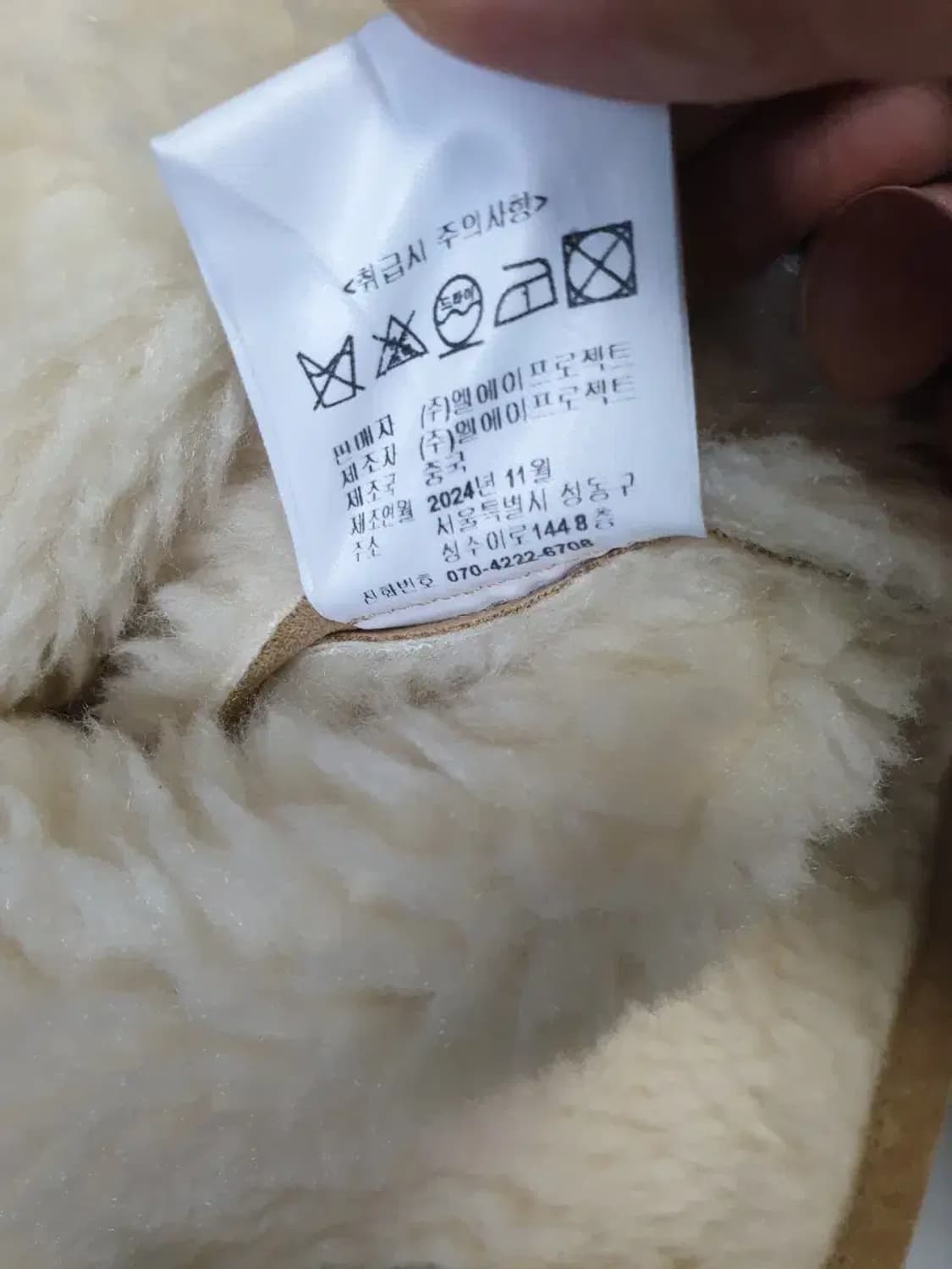 르 시어링 카멜 무스탕 상품이미지6