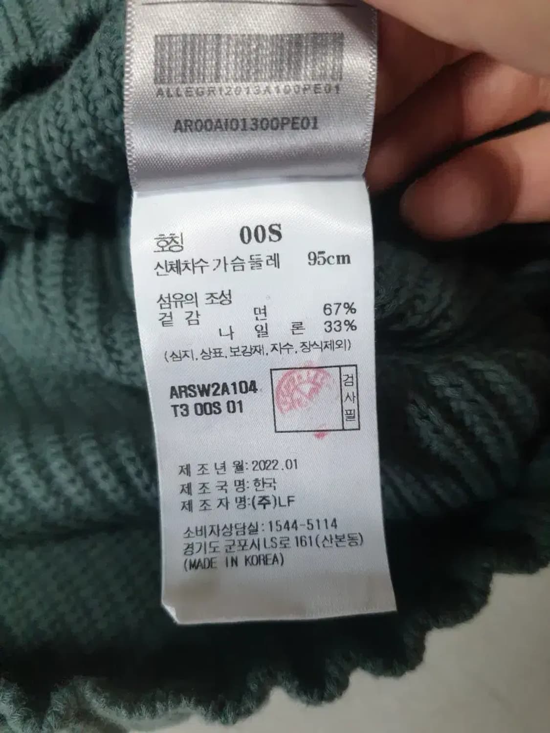 알레그리 텍스쳐드 어깨 트임 니트 상품이미지7