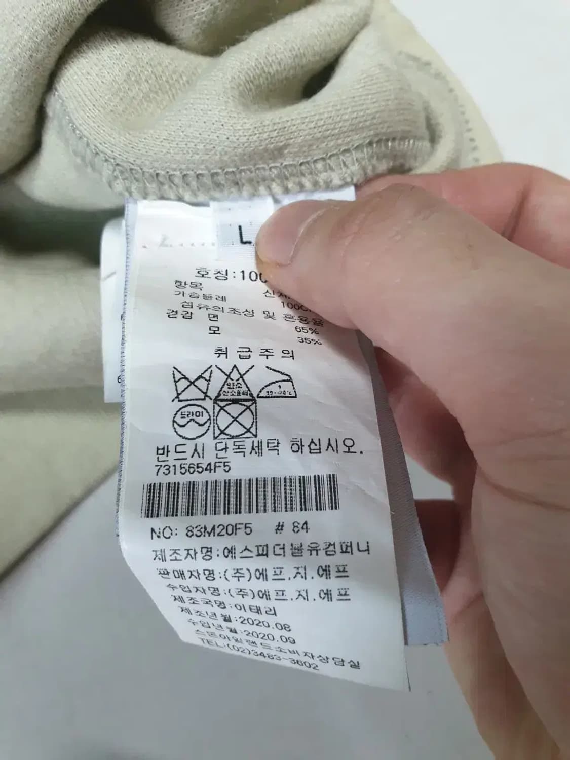 스톤아일랜드 고스트피스 울코튼 맨투맨 상품이미지6