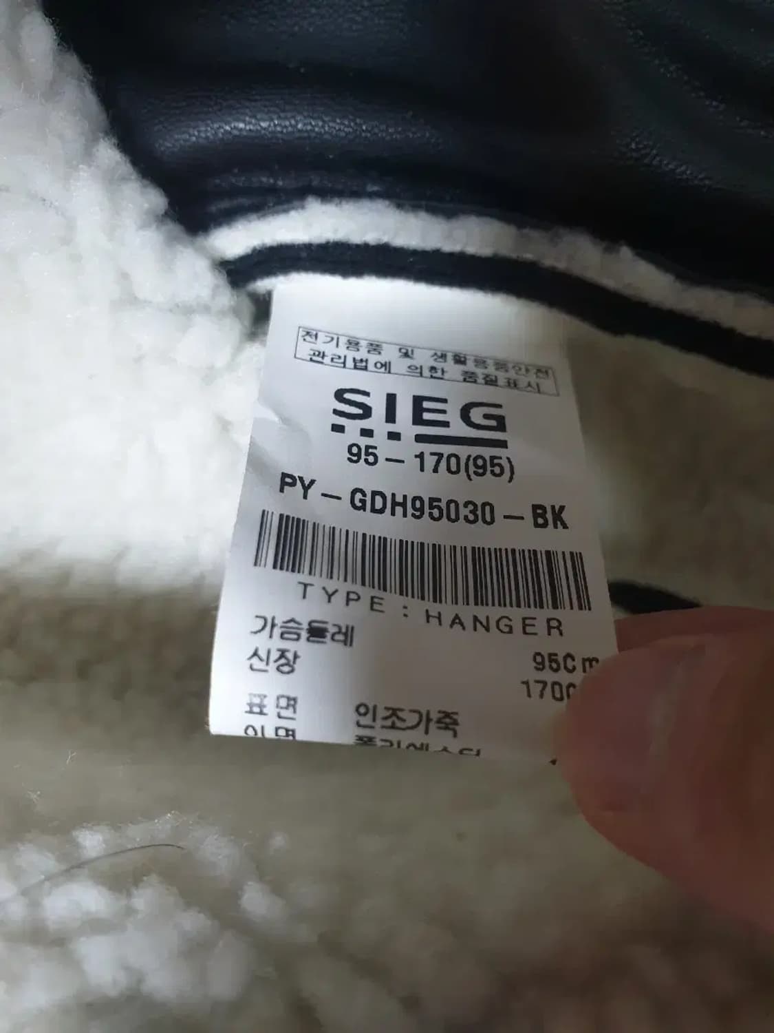 지이크 비건레더 무스탕 자켓 상품이미지4