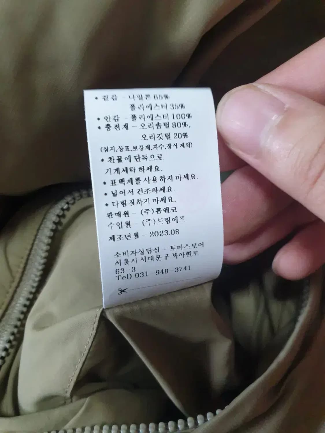 토마스모어 시티 몬스터 파카 엉클베이지 상품이미지6