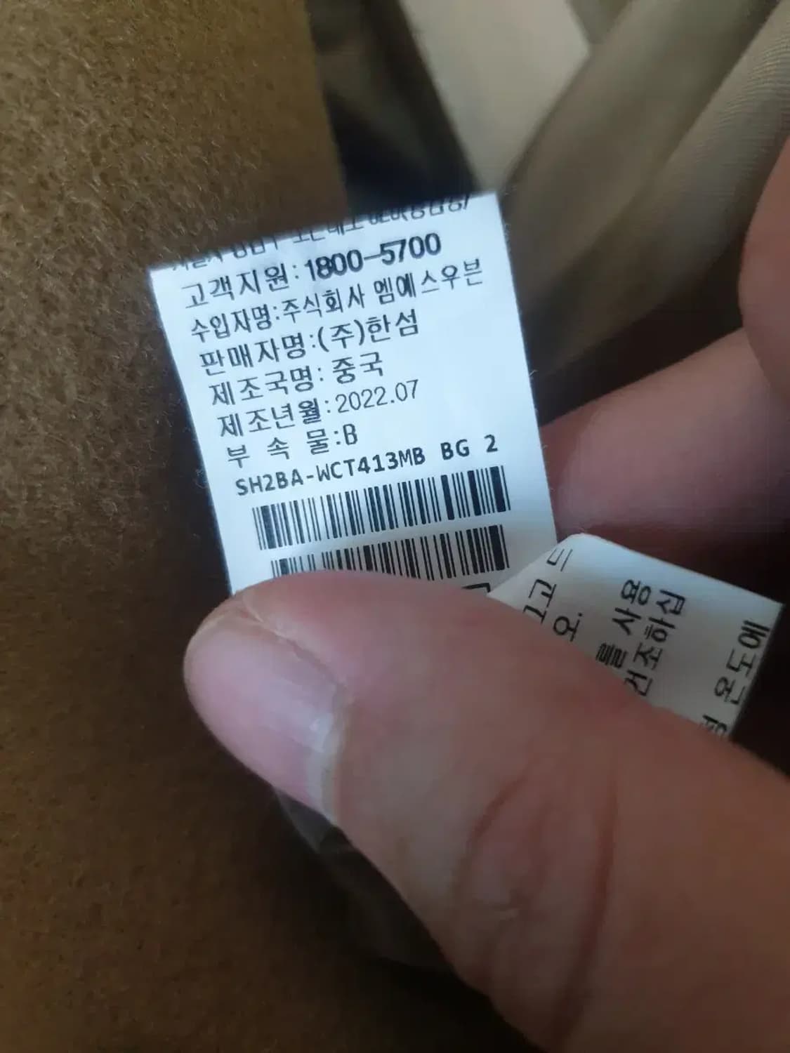 시스템 옴므 22fw 울캐시미어 롱 코트 상품이미지4