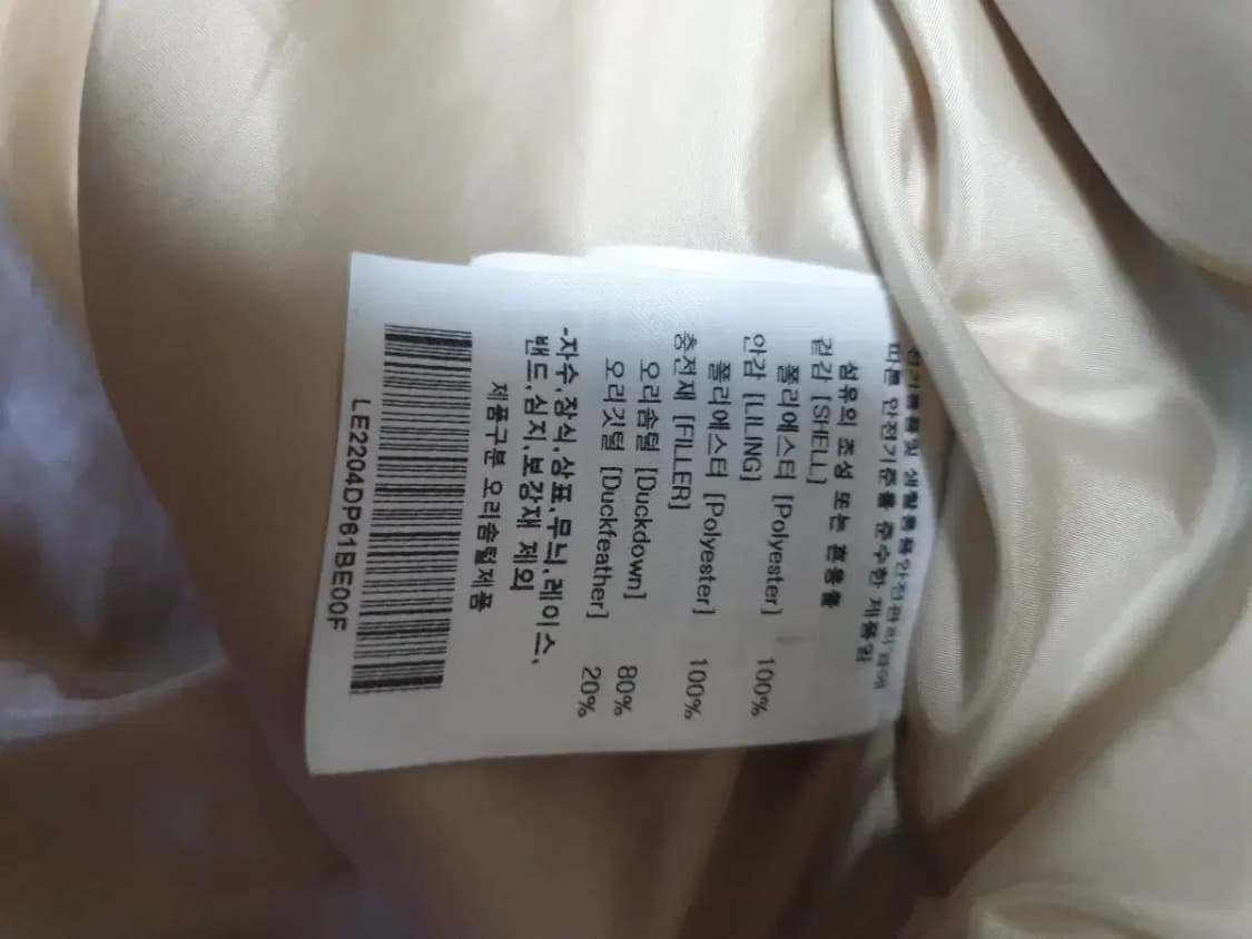 리 스톰라이더 베이지 다운 롱패딩 상품이미지5