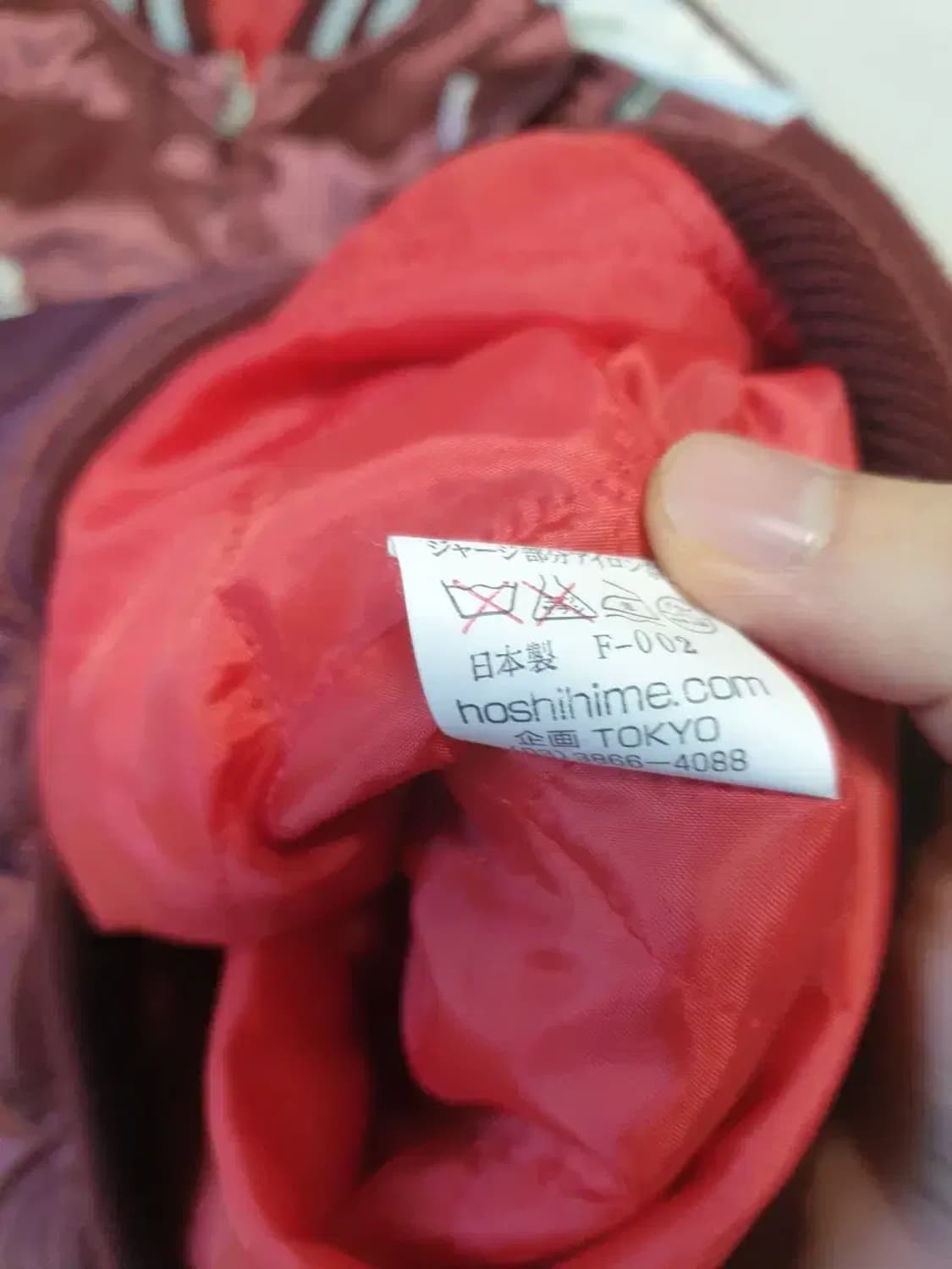 호시히메 스카쟌 자켓 상품이미지5