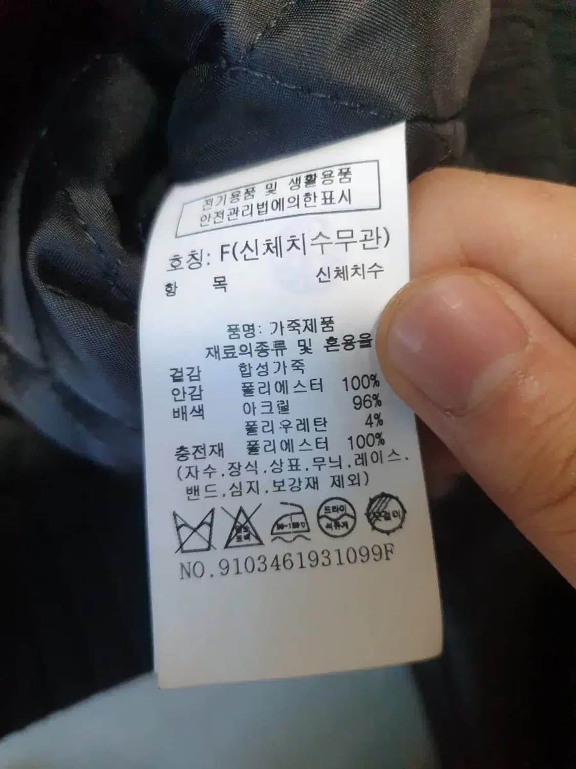 스튜디오톰보이 절개포인트 레더 블루종 상품이미지5