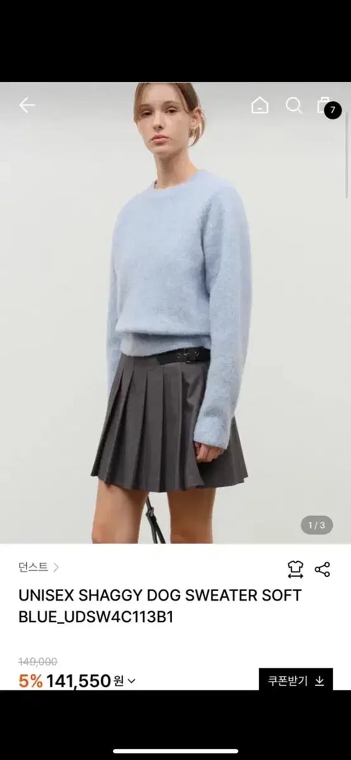 던스크 쉐기독 소프트블루 니트 상품이미지1