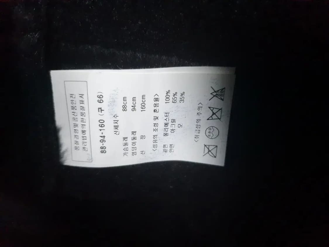 지오송지오 무스탕 자켓 66 상품이미지3