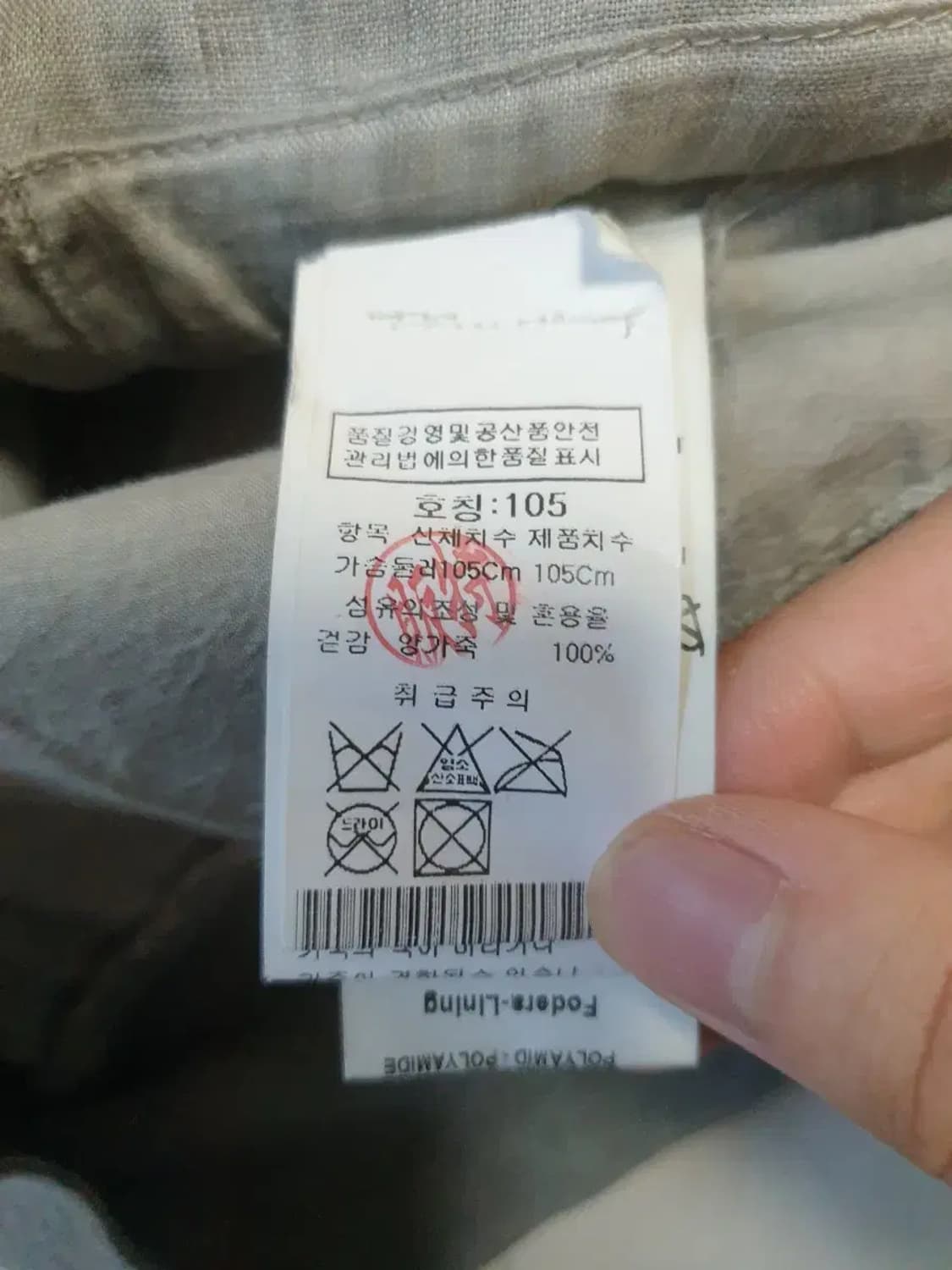 트랜짓 가먼트다잉 램스킨 자켓 상품이미지5