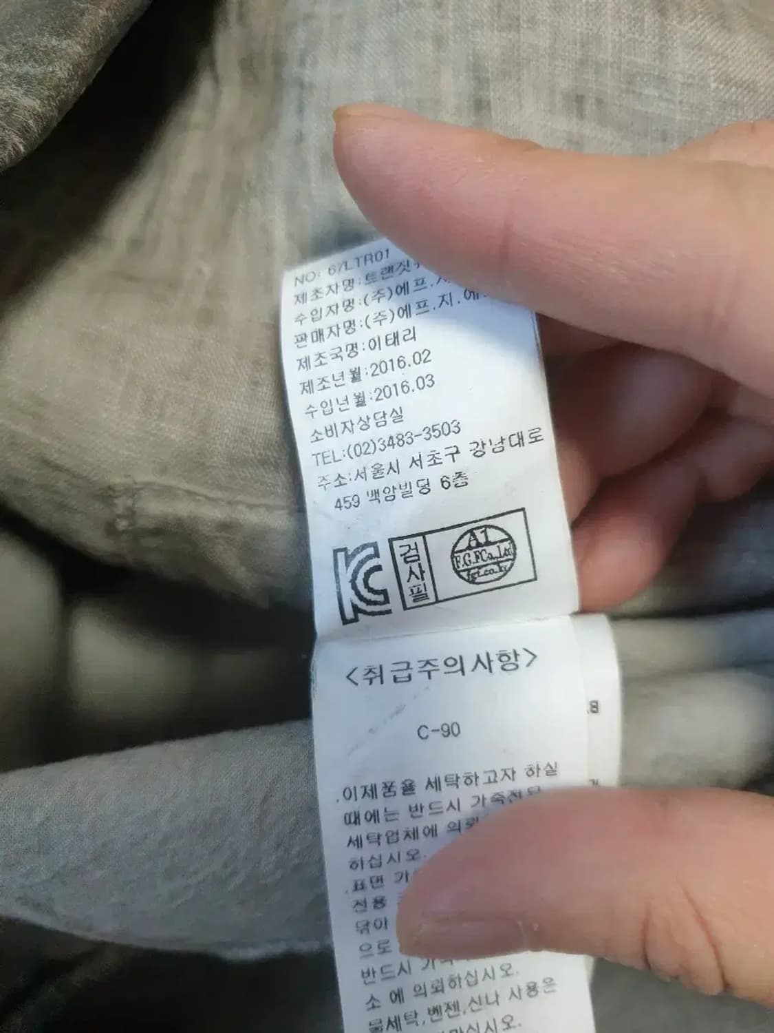 트랜짓 가먼트다잉 램스킨 자켓 상품이미지6