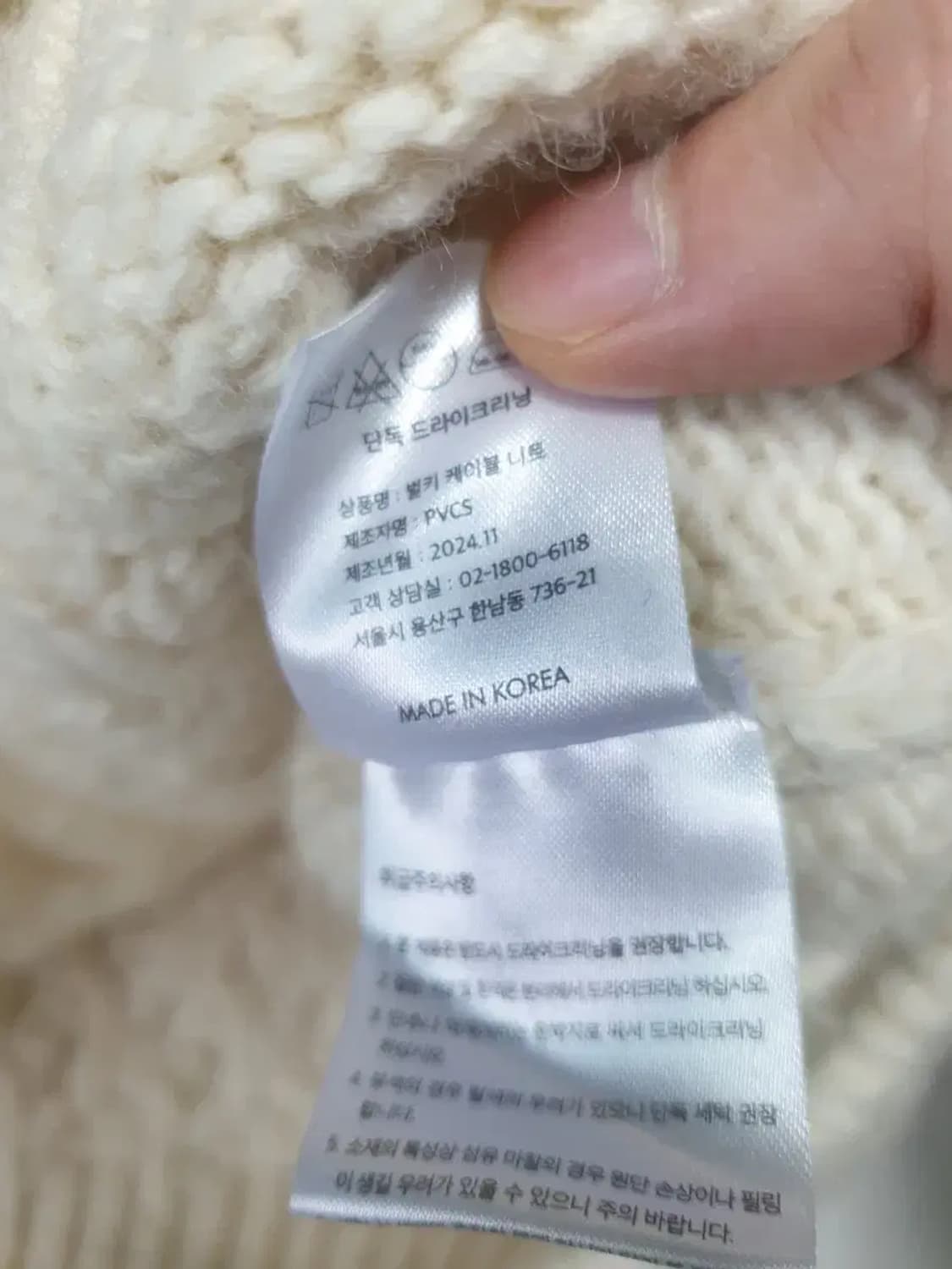 PVCS 24fw 벌키 케이블 니트 상품이미지5