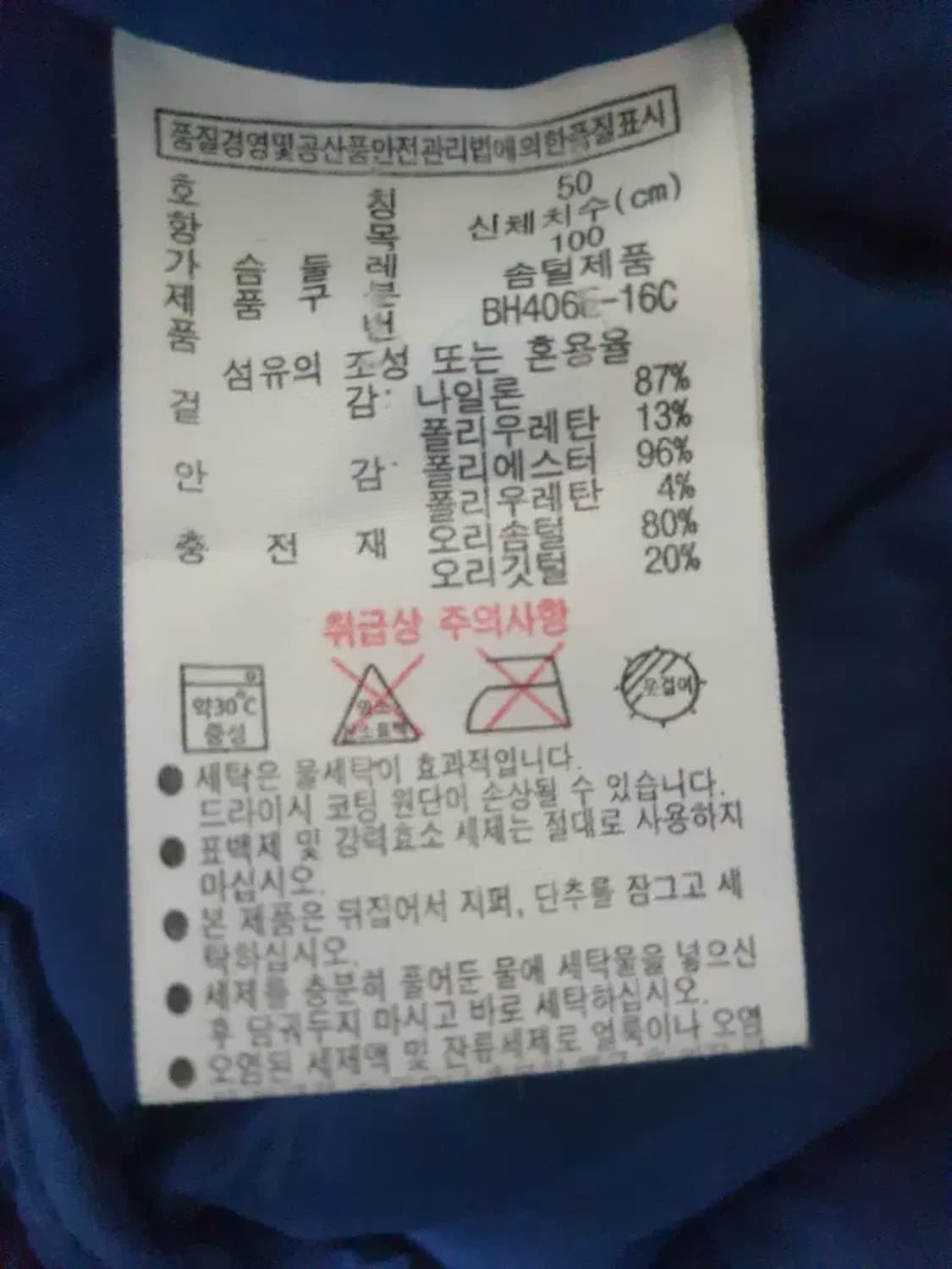 라코스테 블루 다운 조끼 상품이미지4
