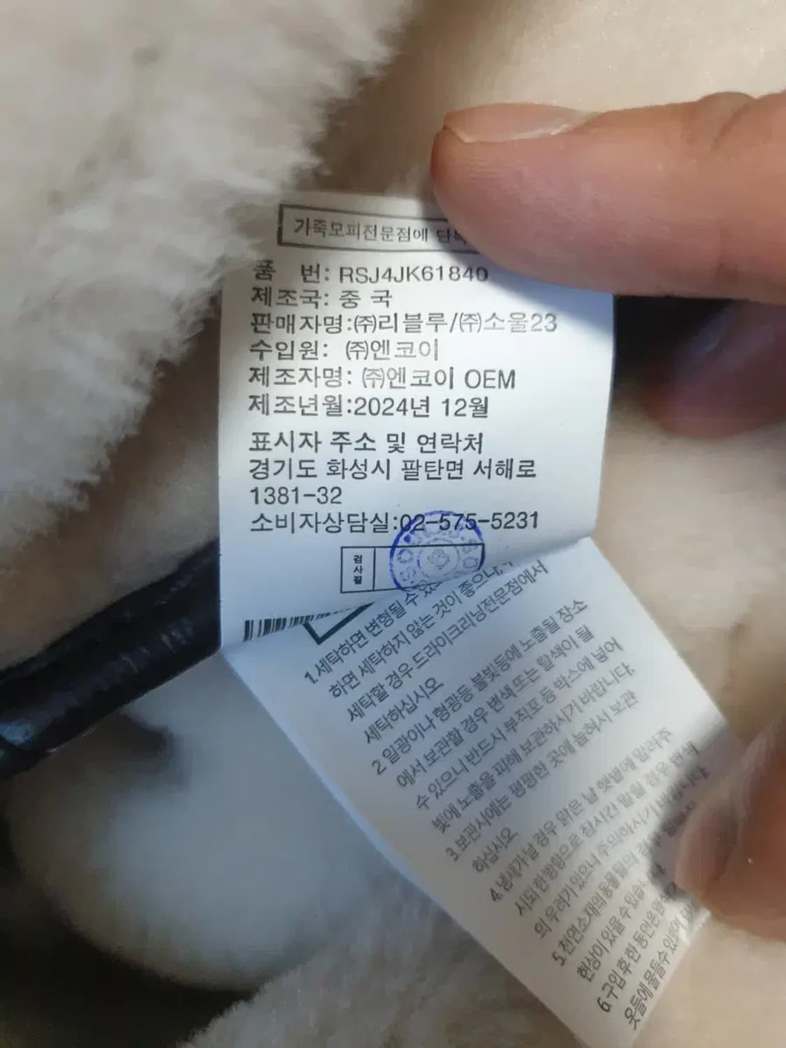 루나코어스 24fw 양모 무스탕 상품이미지5