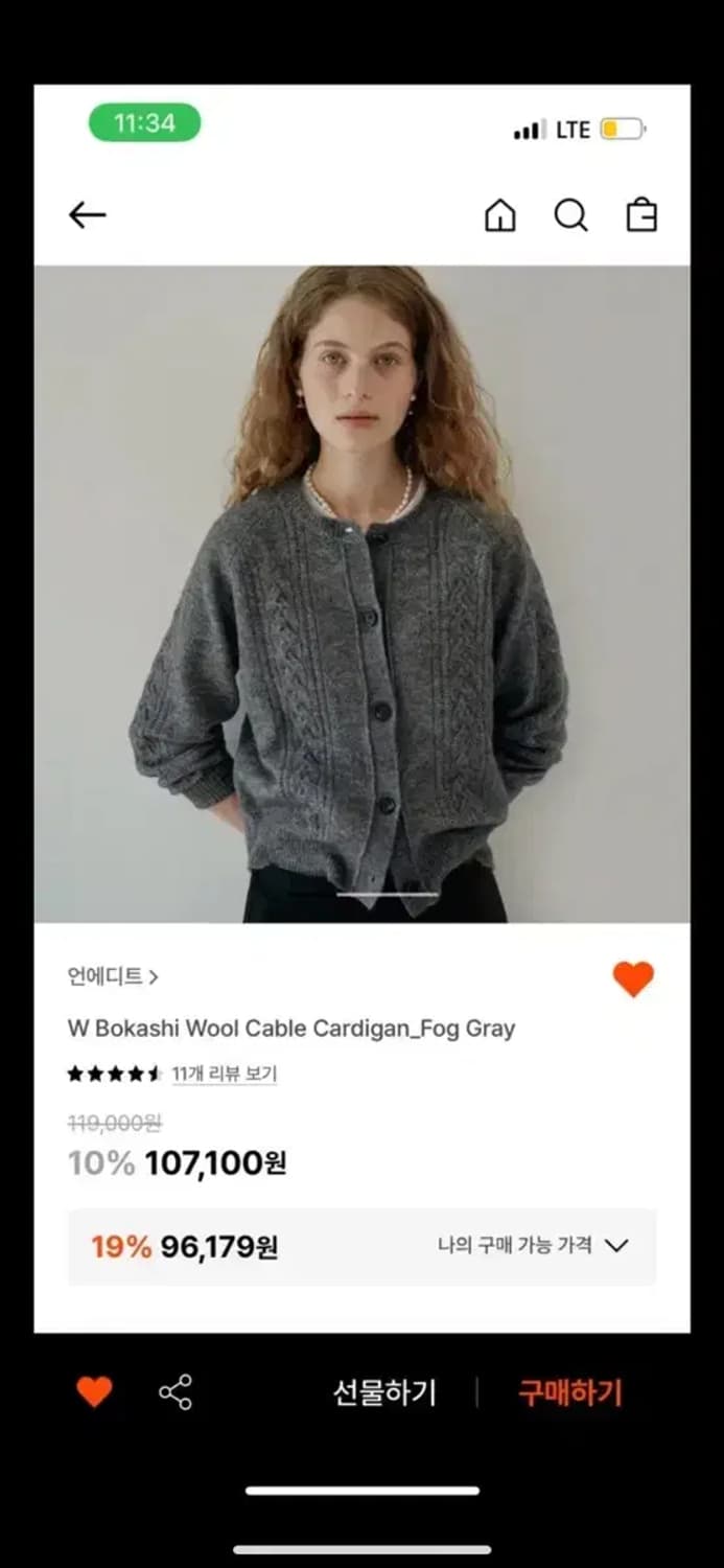 언에디트 보카시 울 케이블 가디건 상품이미지1