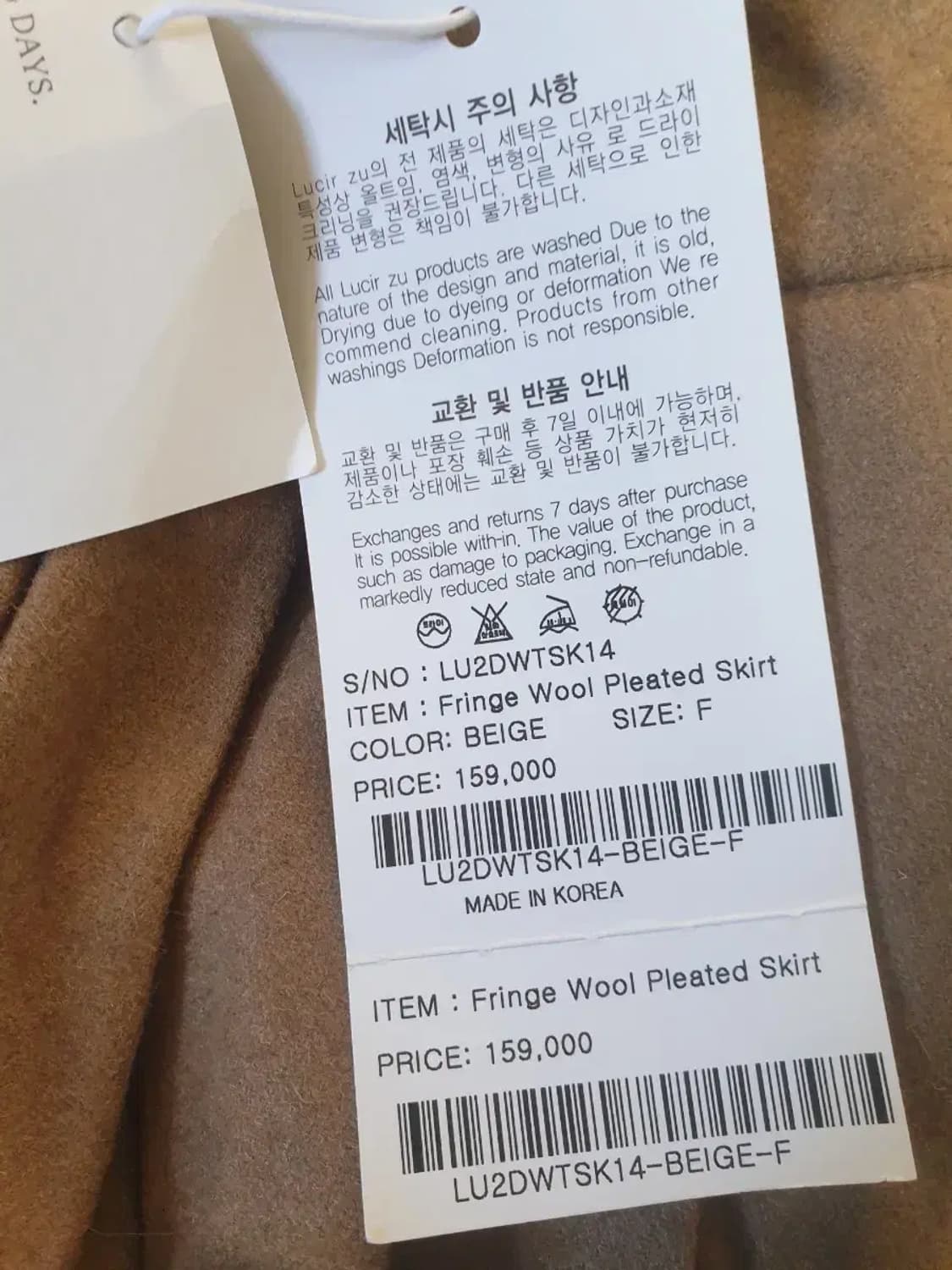 루시르주 울플리츠 스커트 새상품 상품이미지6