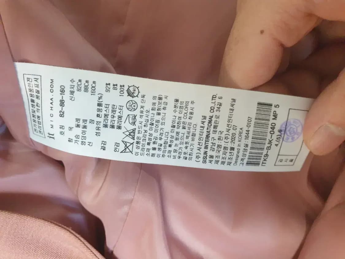 잇미샤 원버튼 연핑크 자켓 상품이미지4