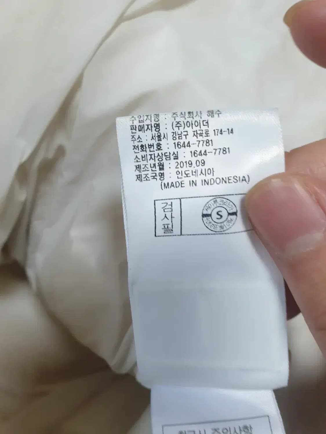 아이더 화이트 구스다운 롱패딩 상품이미지7