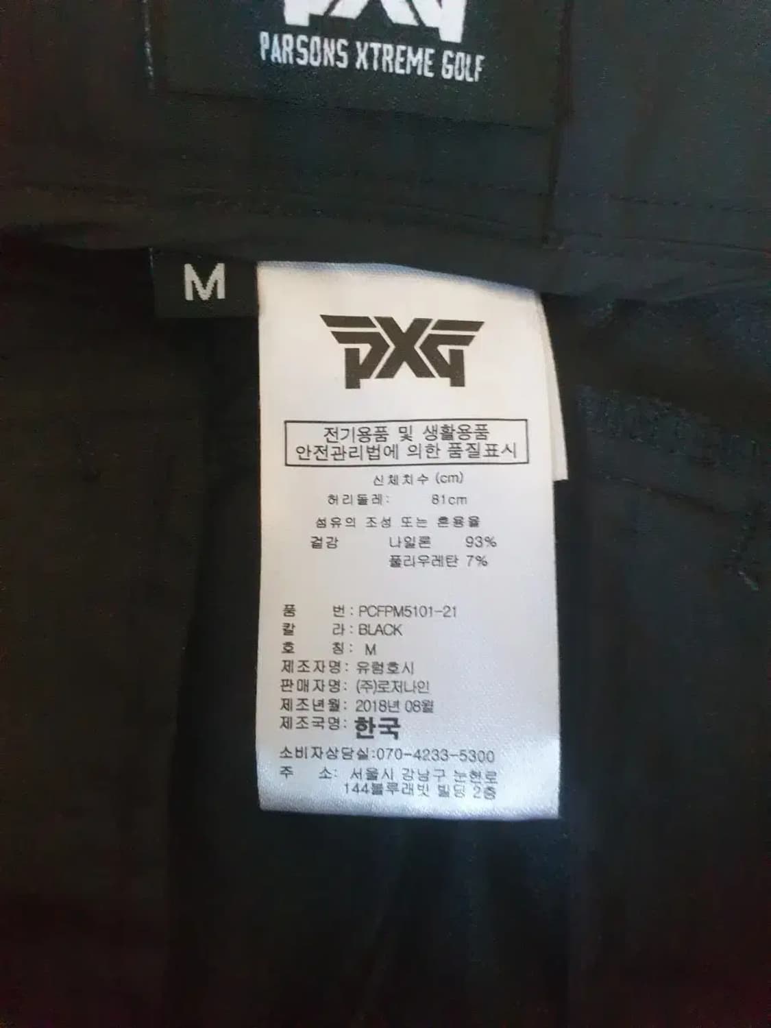 PXG 골프웨어 매쉬 팬츠 상품이미지3