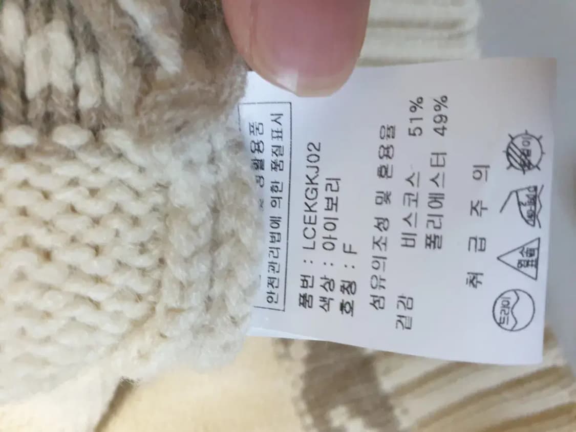 러브앤쇼 코위찬 니트 집업 상품이미지4