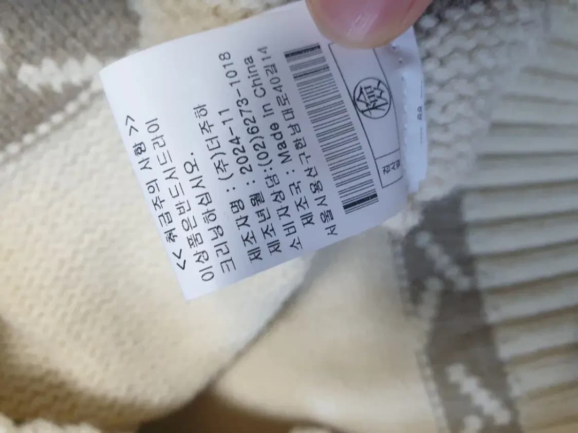 러브앤쇼 코위찬 니트 집업 상품이미지5