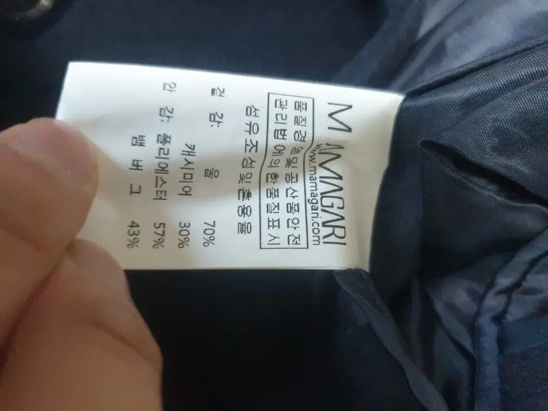 마마가리 네이비 울캐시미어 더블 코트 상품이미지4