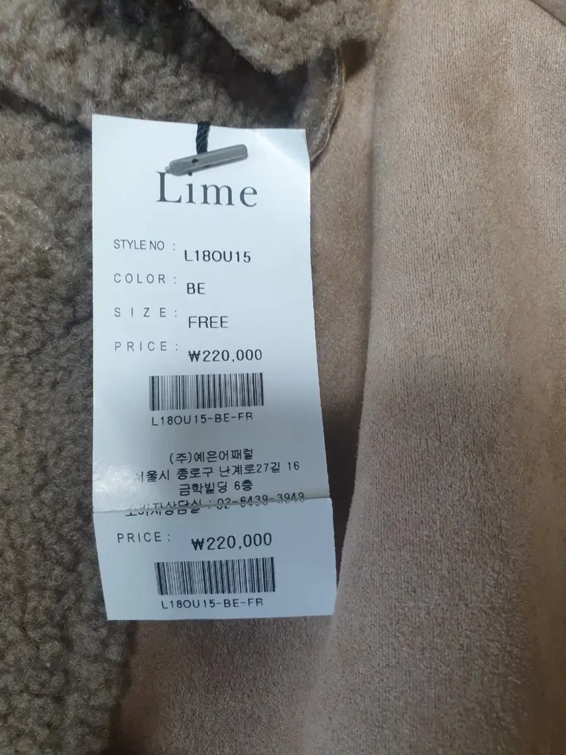 Lime 롱 무스탕 코트 베이지 새상품 상품이미지2